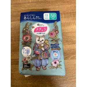 大王制纸 Elleair Natura樋口裕子猫咪限定联名 吸水护理垫 24cm 50cc20枚入