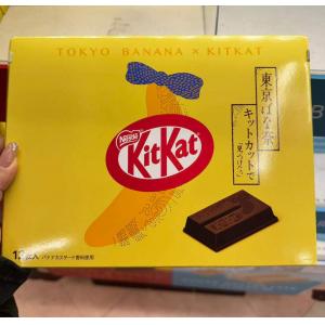 雀巢NESTLE KitKat奇巧 Tokyo Banana联名巧克力威化夹心饼干 12枚入（只能发邮政）