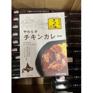 FURANOYA富良野屋 软糯鸡肉咖喱 1人份200g（日期至26/11/19）只能发邮政线