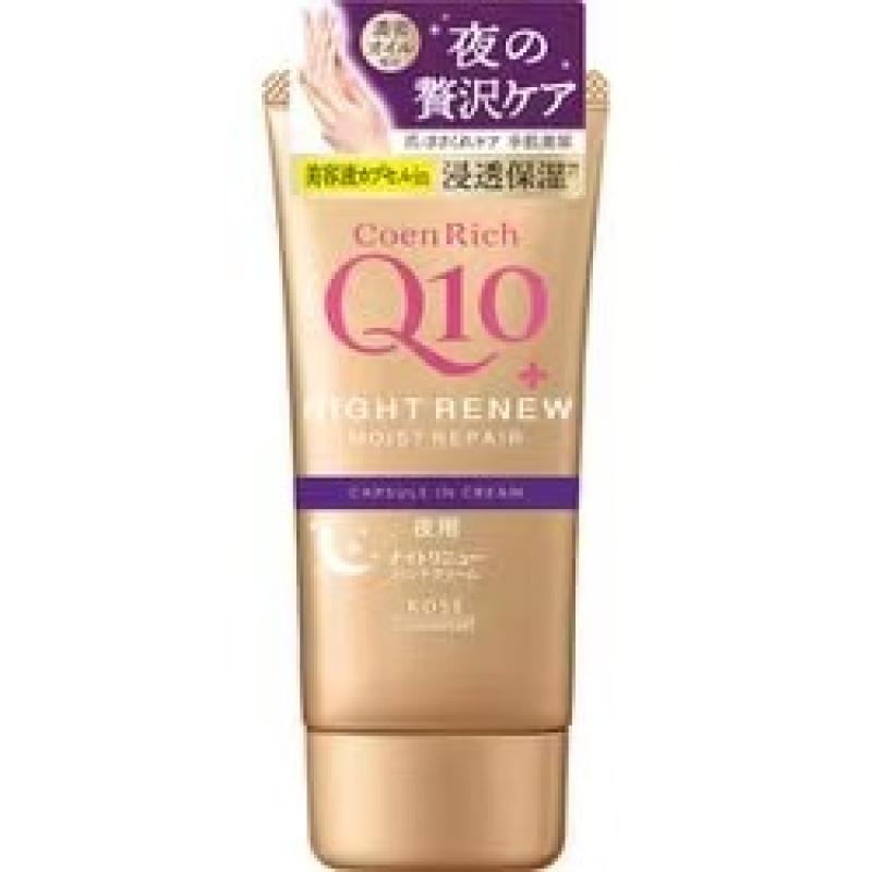 kose高丝 Q10夜间滋润修护高保湿护手霜 80g