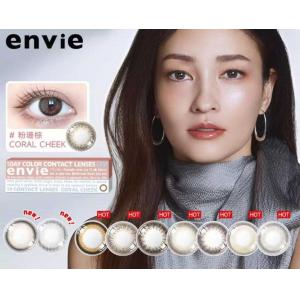 ENVIE 日抛隐形眼镜美瞳 10枚入 多色可选（断货需等）