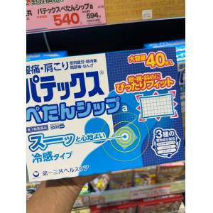 可开嘉来倒闭特价：第一三共 冷感膏药 40枚入