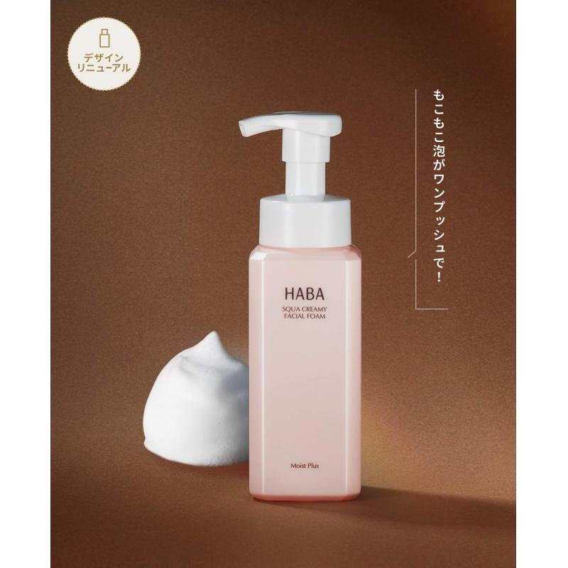 代购：HABA 2026版白金角鲨烷泡沫洁面 280ml