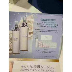 代购：albion奥尔滨 限定发卖 EXCIA渗透乳限定套盒