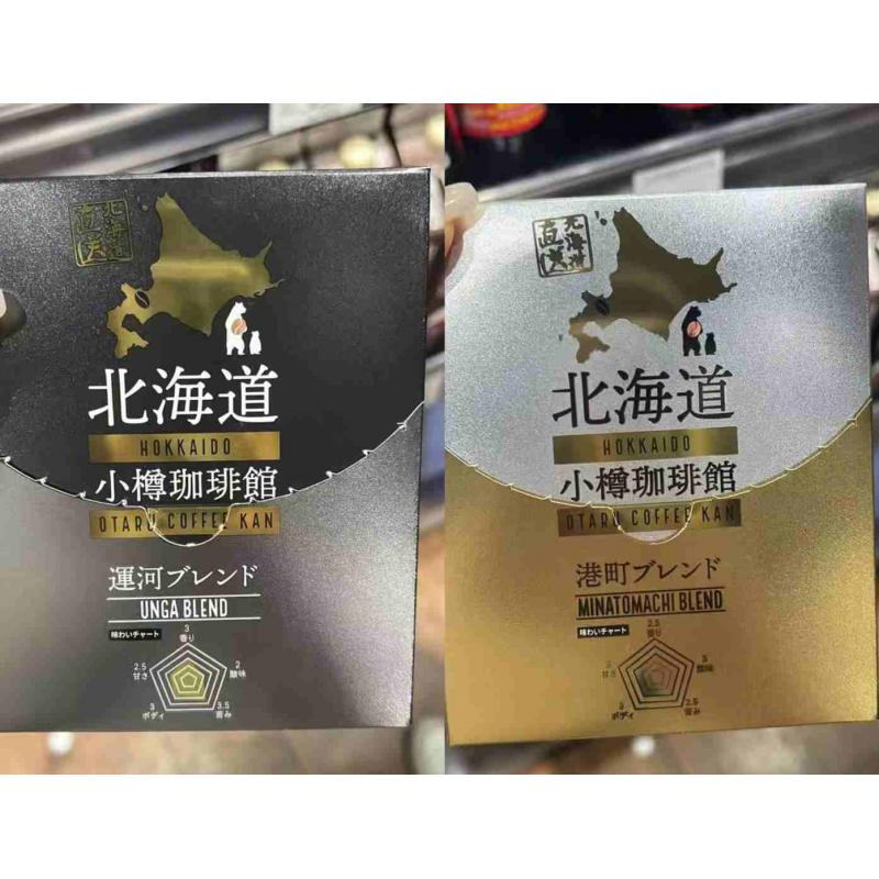 日本北海道限定 小樽珈琲館礼盒挂耳手冲咖啡 50g 两种可选