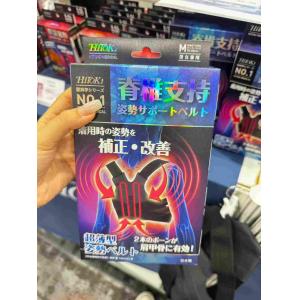 日本hitoki 医学系列 背背佳