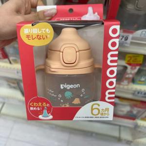 贝亲PIGEON 宝宝婴幼儿学饮杯 6个月以上可用 210ml 